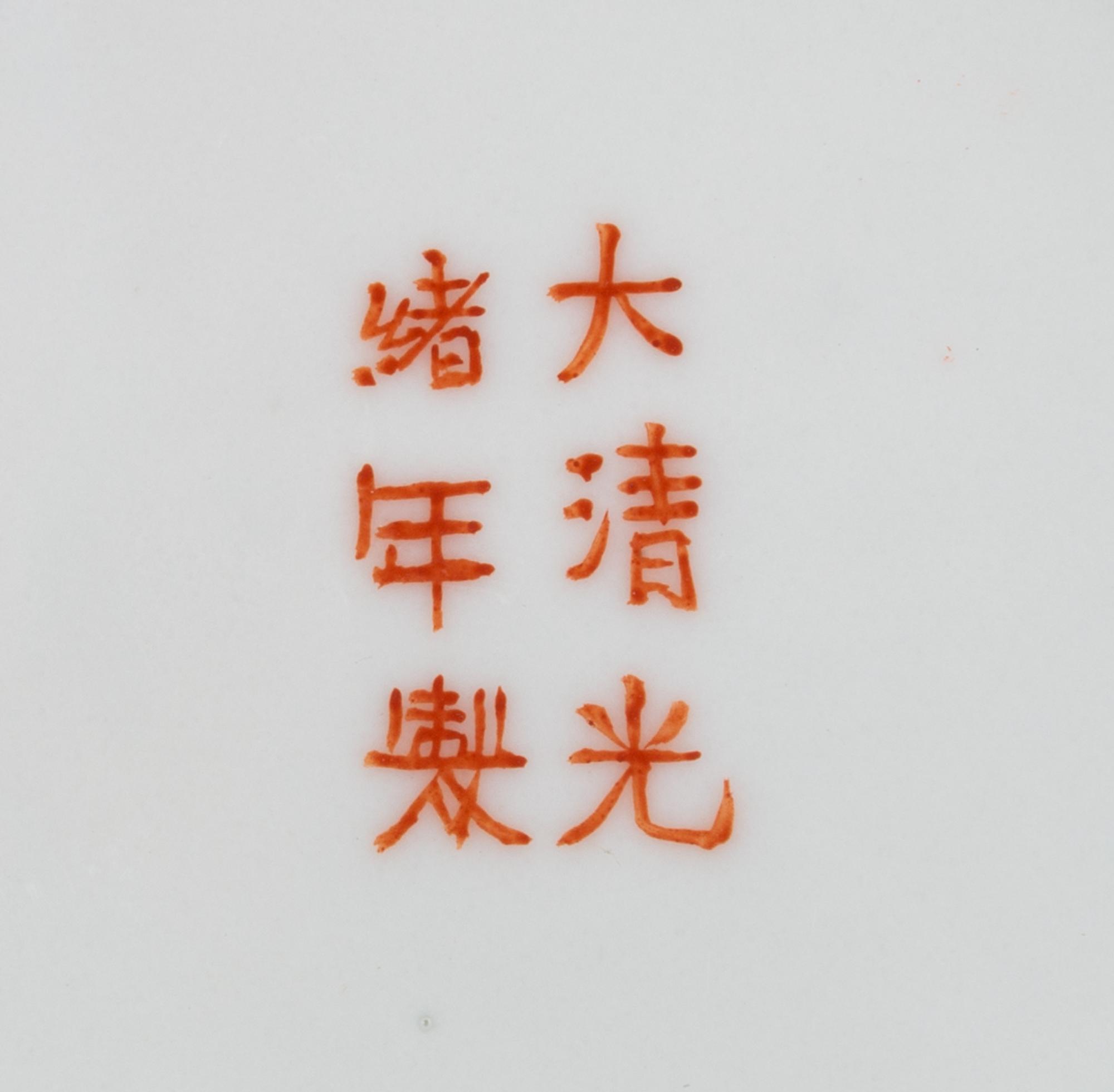 Four Chinese Porcelain Scholar's Objects