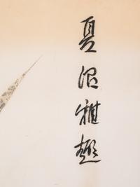 Three Chinese and Japanese Hanging Scrolls