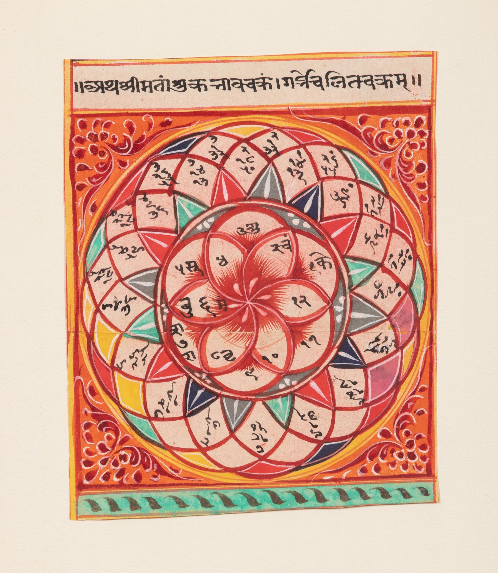 A Group of Three Mandala Pages