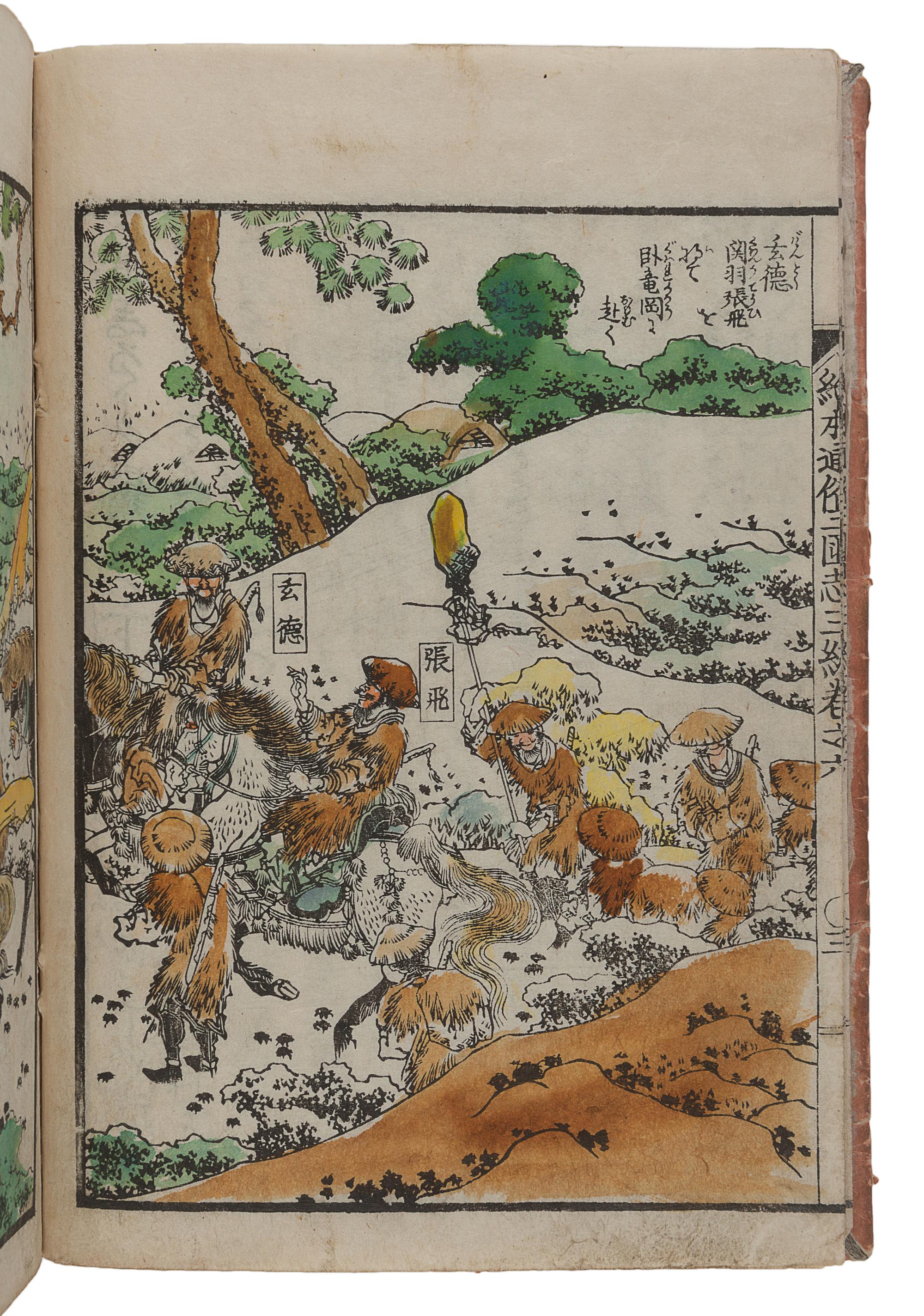 [JAPANESE BOOKS]. LUO Guanzhong (羅貫中, Luo Ben 羅本, ca 1330-1400 or ca 1280-1360) -- KATSUSHIKA Taito (葛飾戴斗, active ca 1810-1853), illustrator. -- IKEDA, Tōri (池田 東籬, 1788-1857), translator. 繪本通俗三国志 Ehon tsūzoku Sangokushi [Illustrated Romance of the Three Kingdoms]. [Osaka]: [Gungyokudō], [1836- 1841 (Tenpō 6-11)].
