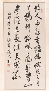 Lu Ti (Lui Tai)