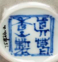 Two Japanese Porcelain Vessels