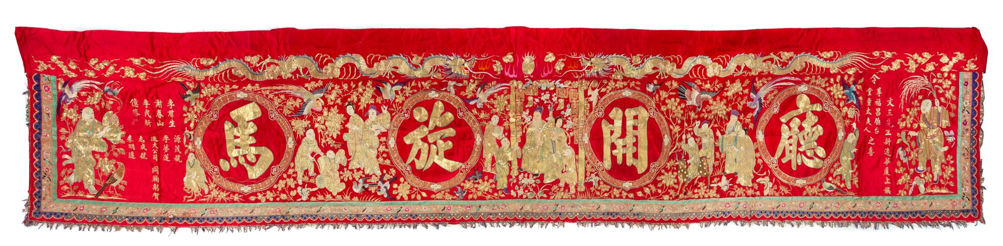 A Large Red Ground Embroidered Silk Banner Panel