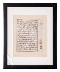 Six Islamic Manuscripts