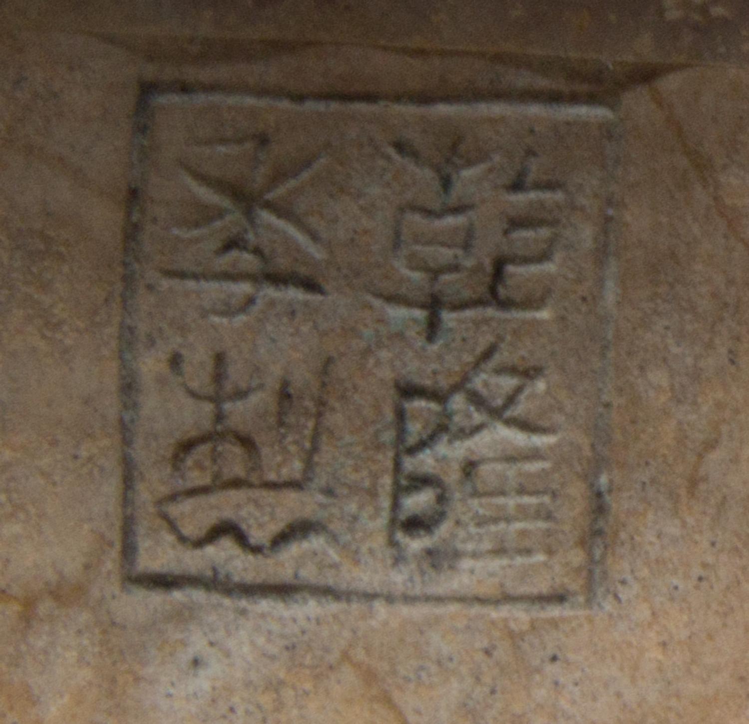 A Carved Bamboo Brush Pot