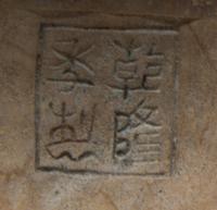 A Carved Bamboo Brush Pot