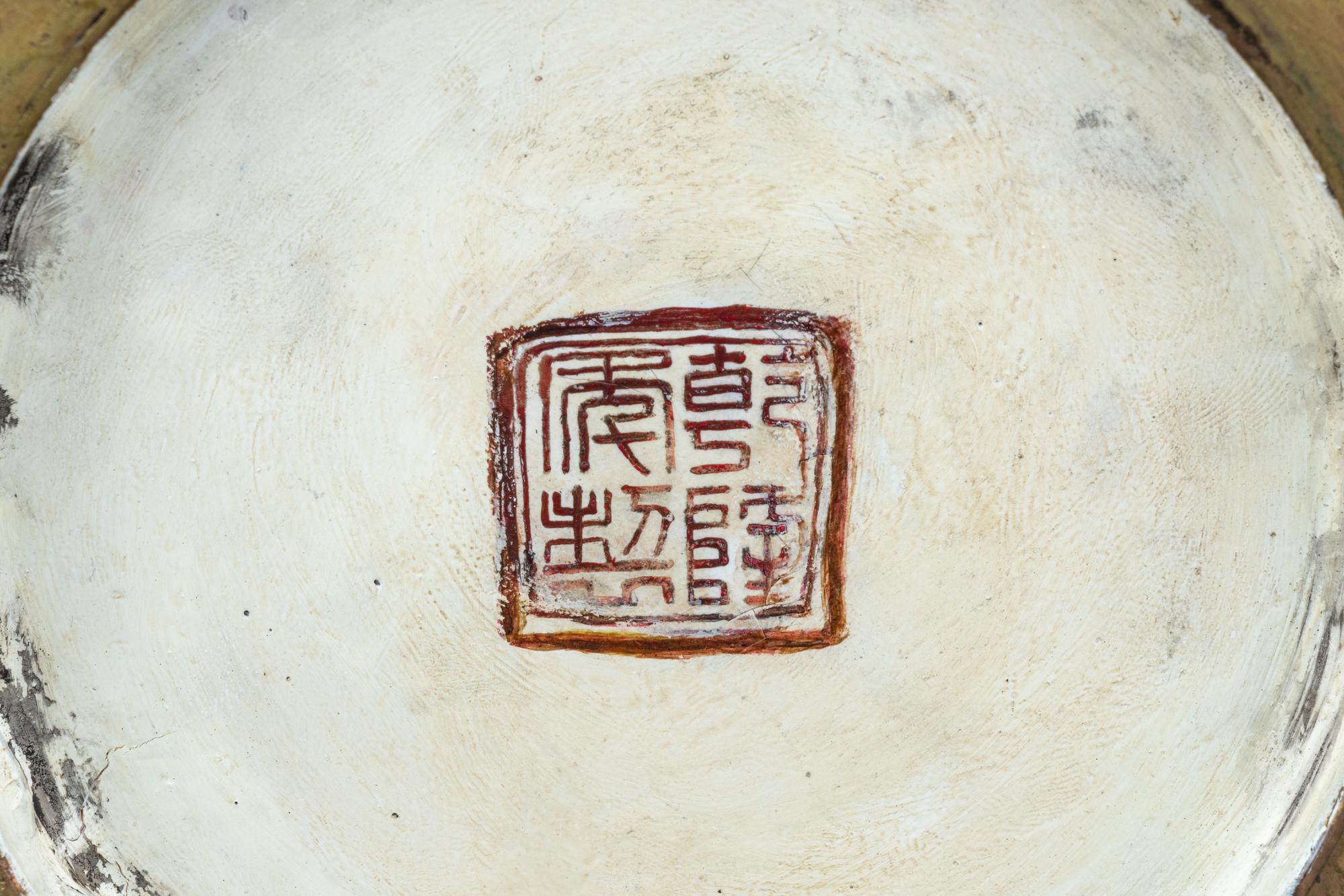 A Painted Enamel on Bronze Covered Jar