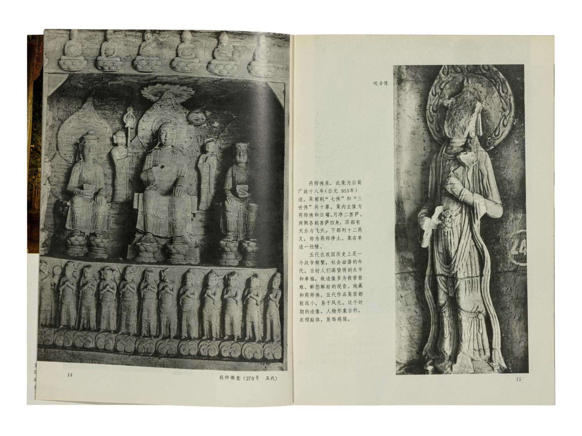 [CHINESE SCULPTURE] a group of reference works about Chinese Stone Sculptures, comprising: