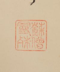 Su Manshu (Chinese, 1884-1918) 蘇曼殊 （清晚期，1884-1918）