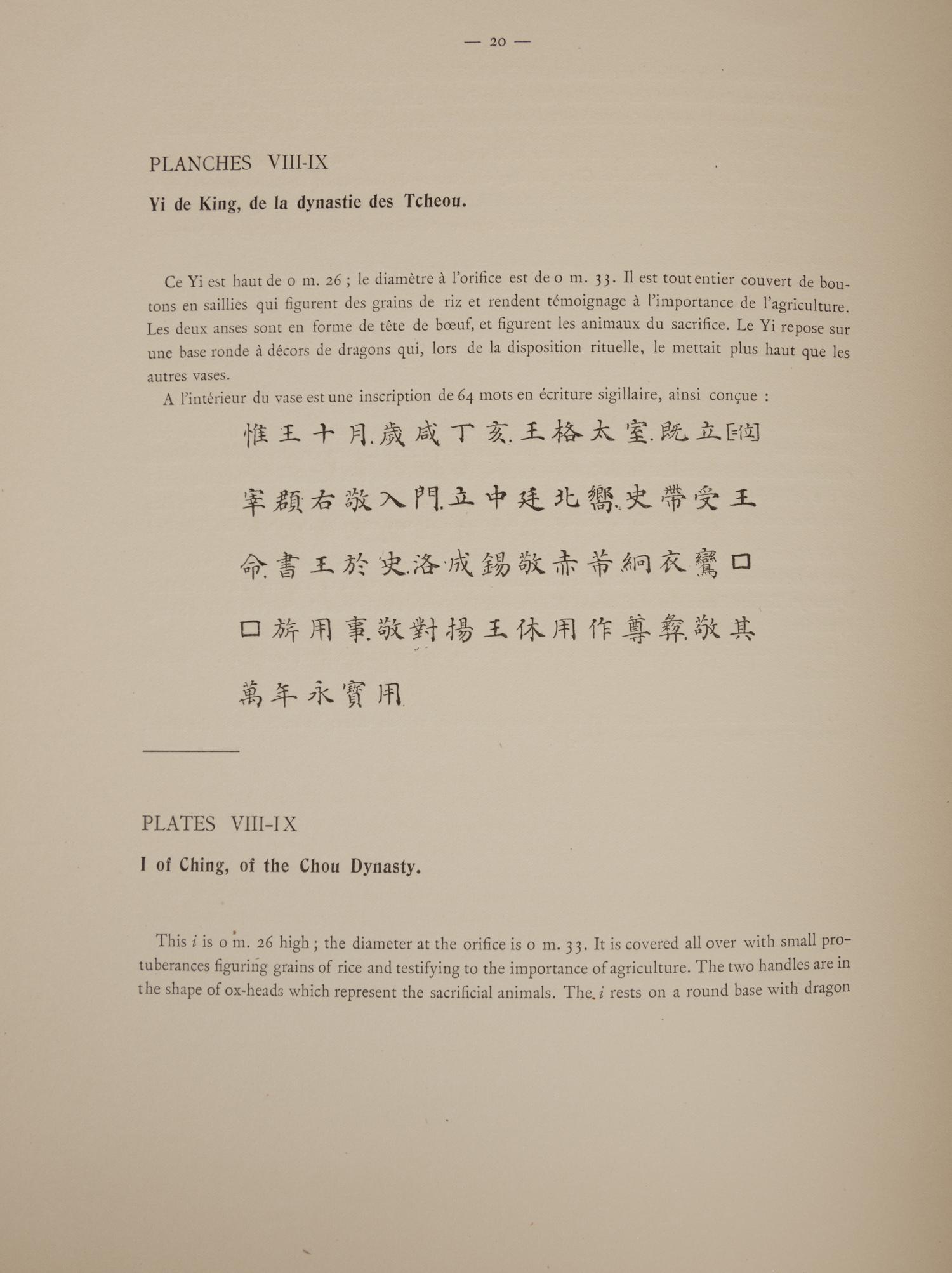 [THE REFERENCE LIBRARY OF C.T. LOO (1880-1957)] A group of works on Chinese art from the library of C.T. Loo, comprising: