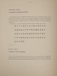 [THE REFERENCE LIBRARY OF C.T. LOO (1880-1957)] A group of works on Chinese art from the library of C.T. Loo, comprising:
