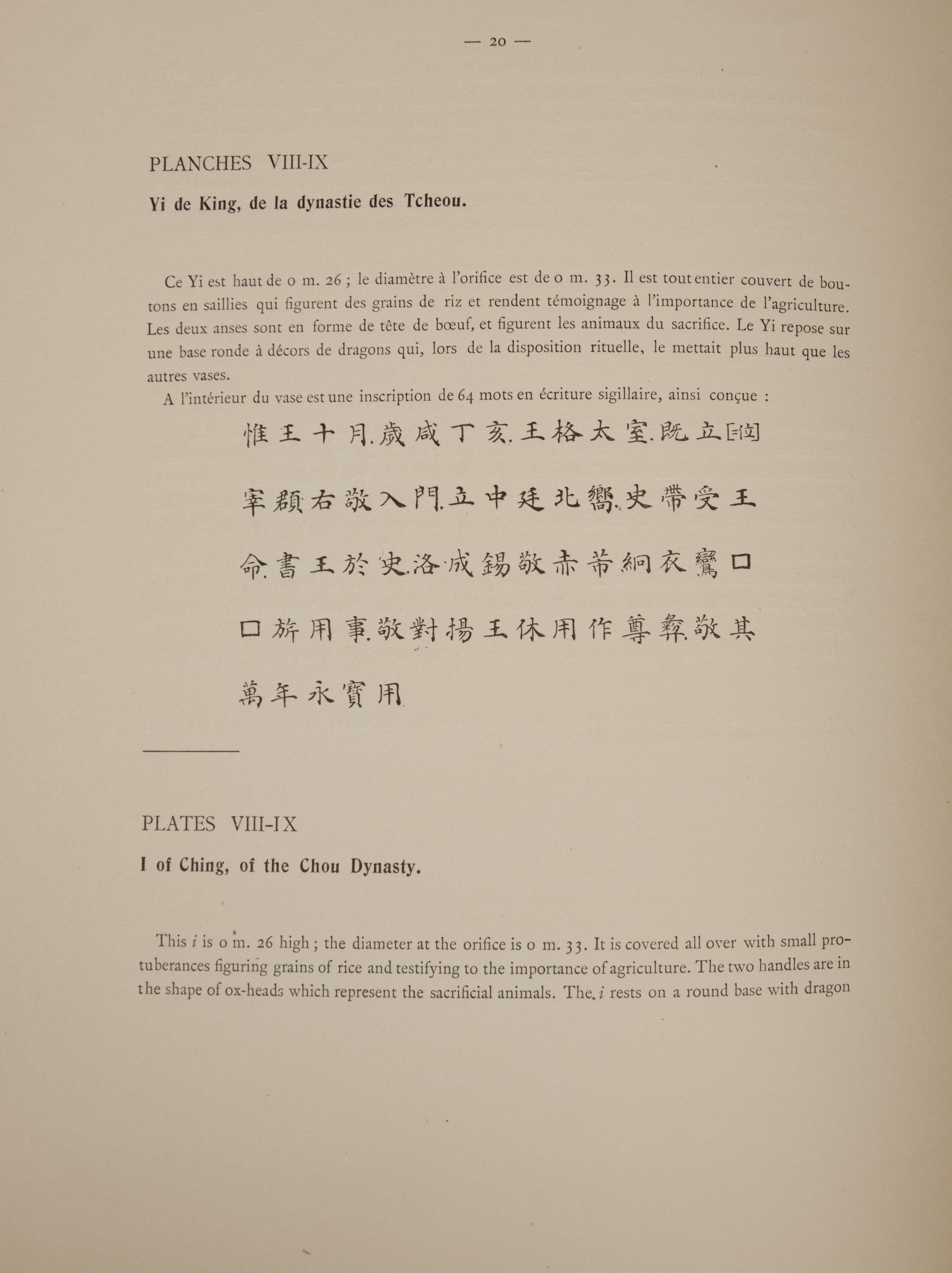 [THE REFERENCE LIBRARY OF C.T. LOO (1880-1957)] A group of works on Chinese art from the library of C.T. Loo, comprising: