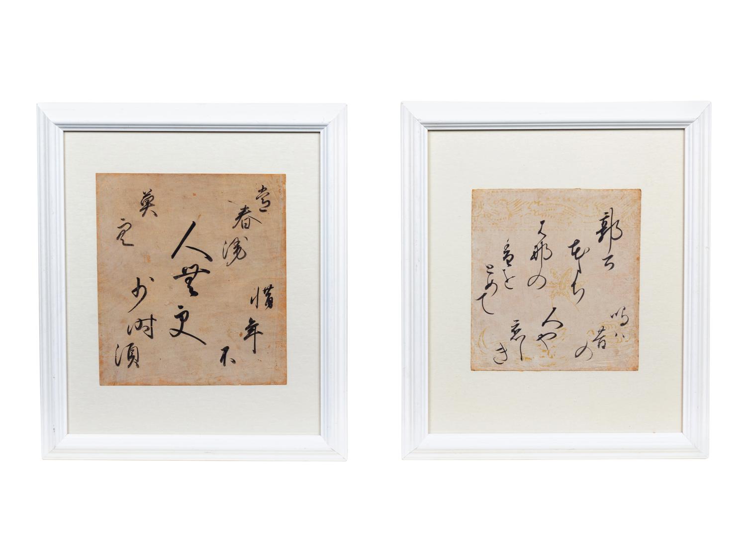 A Group of Six Japanese Watercolors 20TH CENTURY