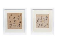 A Group of Six Japanese Watercolors 20TH CENTURY