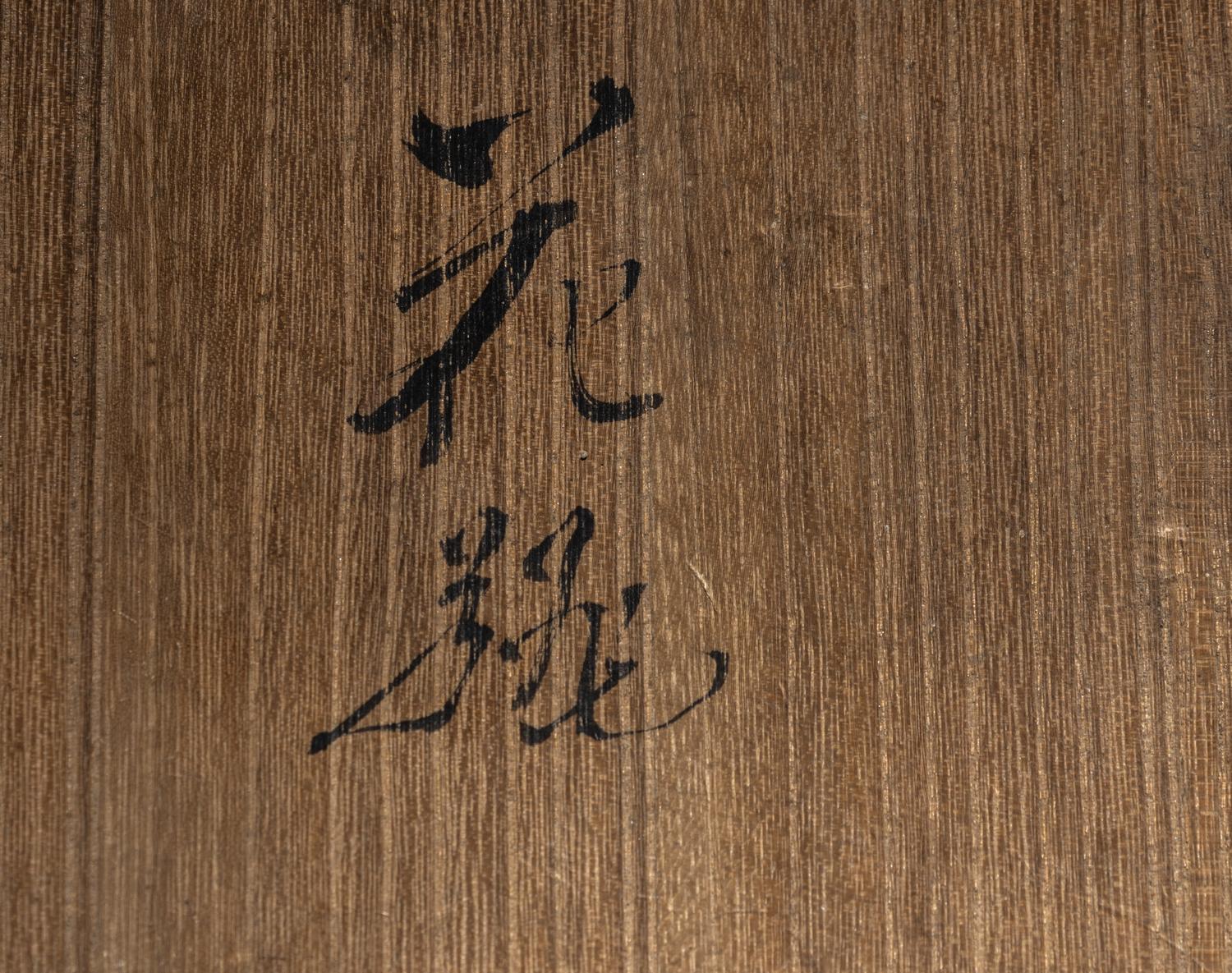 Makuzu Kozan