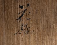 Makuzu Kozan