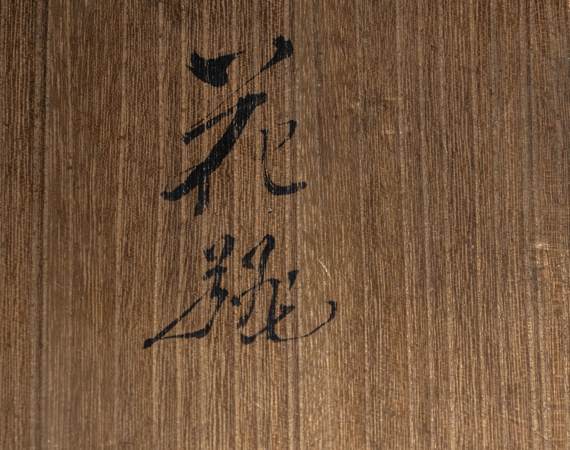 Makuzu Kozan