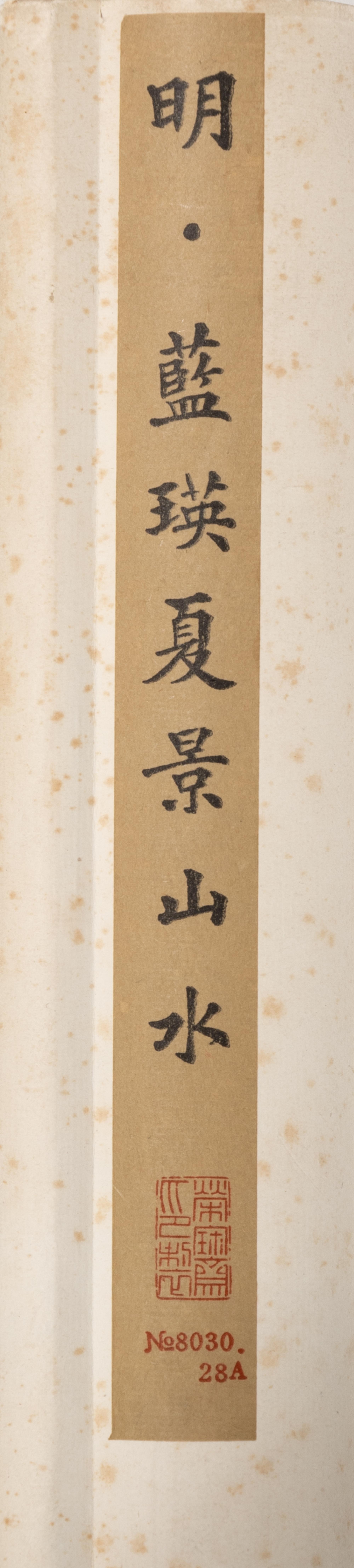 Three Chinese Prints Depicting Landscape 精印書畫立軸三幅