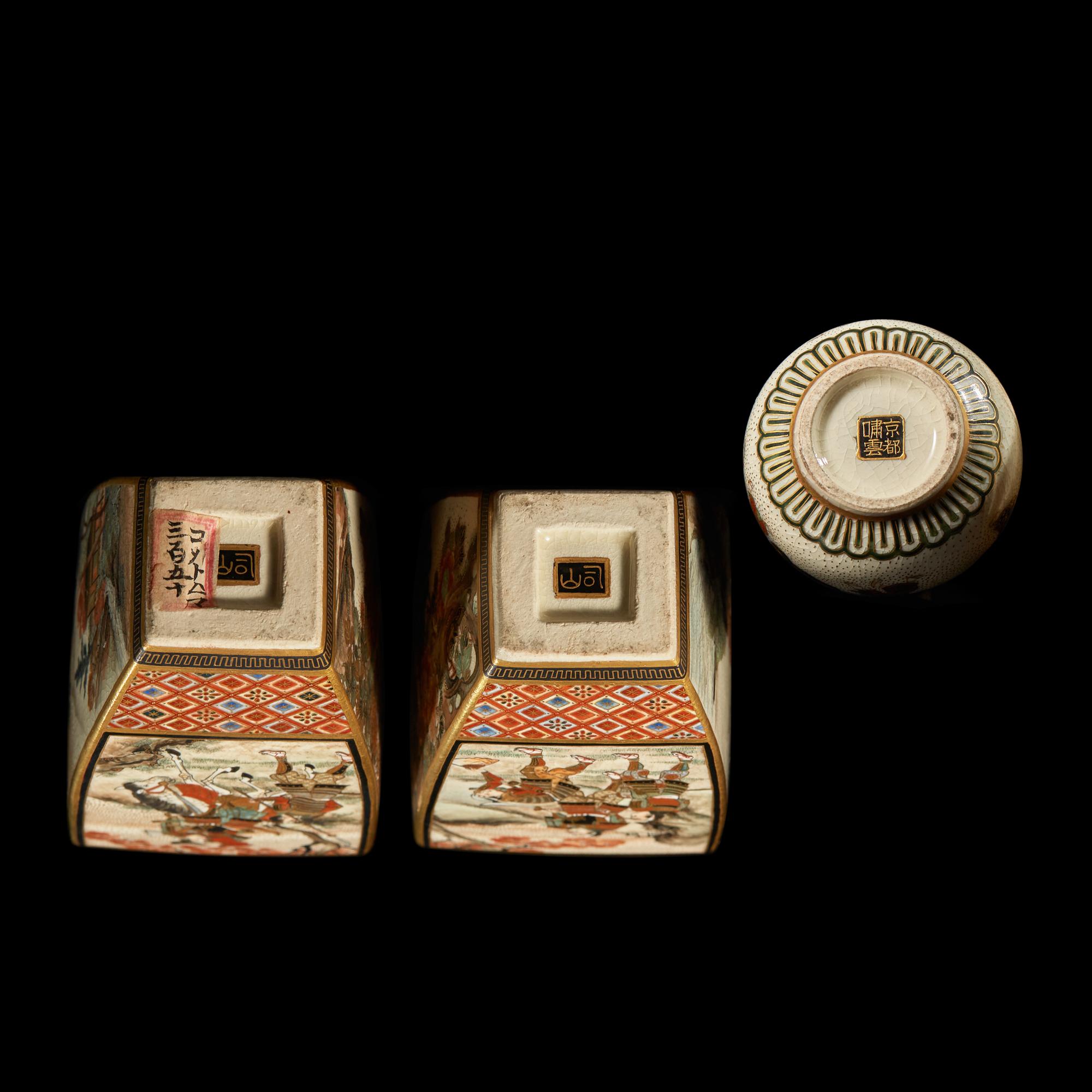 A Pair of Small Japanese Satsuma-Type Cabinet Vases, Shizan, and a Miniature Vase, Houn; Meiji Period