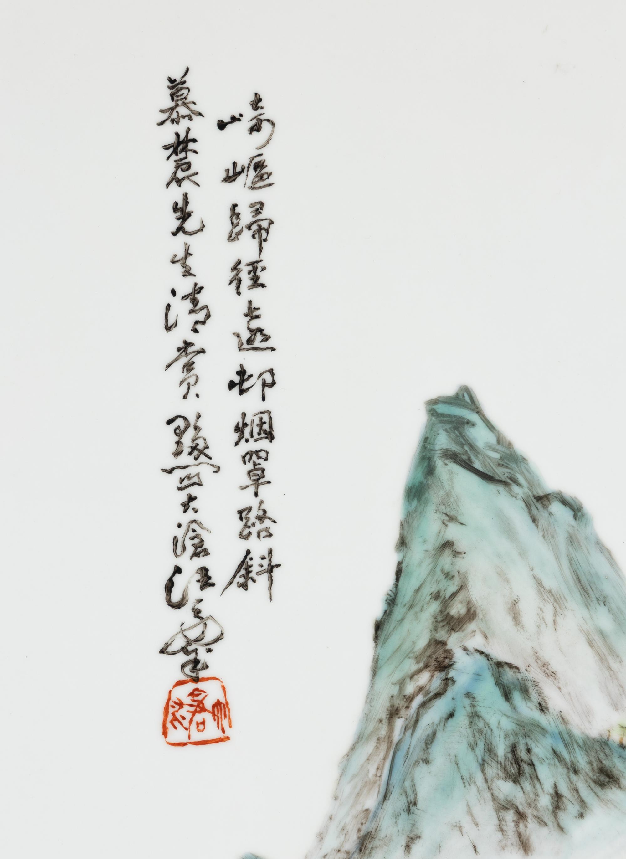 A Set of Four Chinese Famille Rose Porcelain Inset Hardwood-Framed Hanging Screens, 20th Century 近代 硬木嵌粉彩山水圖瓷板挂屏一組四件