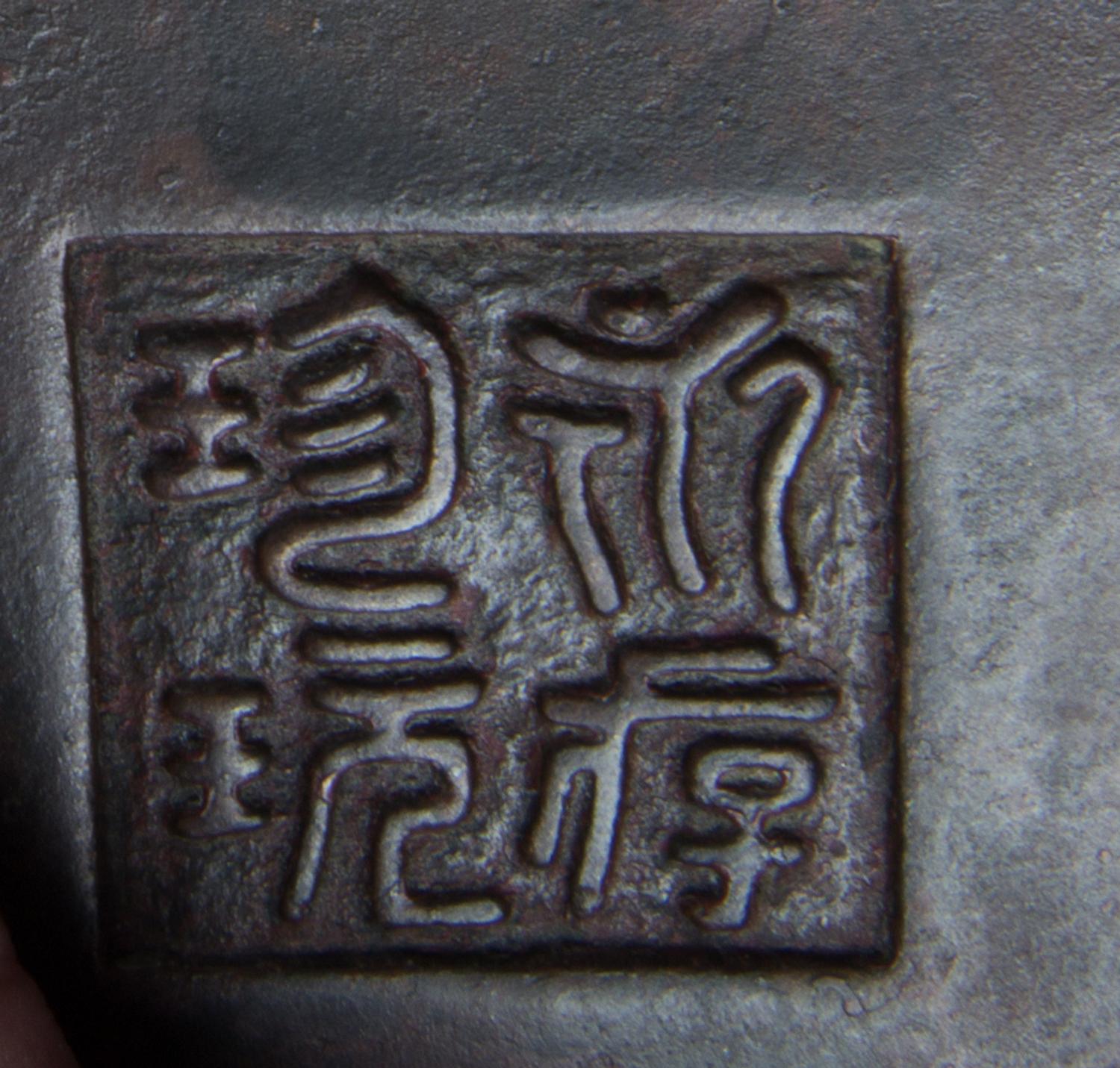 A Small Bronze Censer