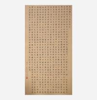 Aisin Gioro Puru 溥儒 朱柏庐先生治家格言 (Chinese b.1896-d.1963)