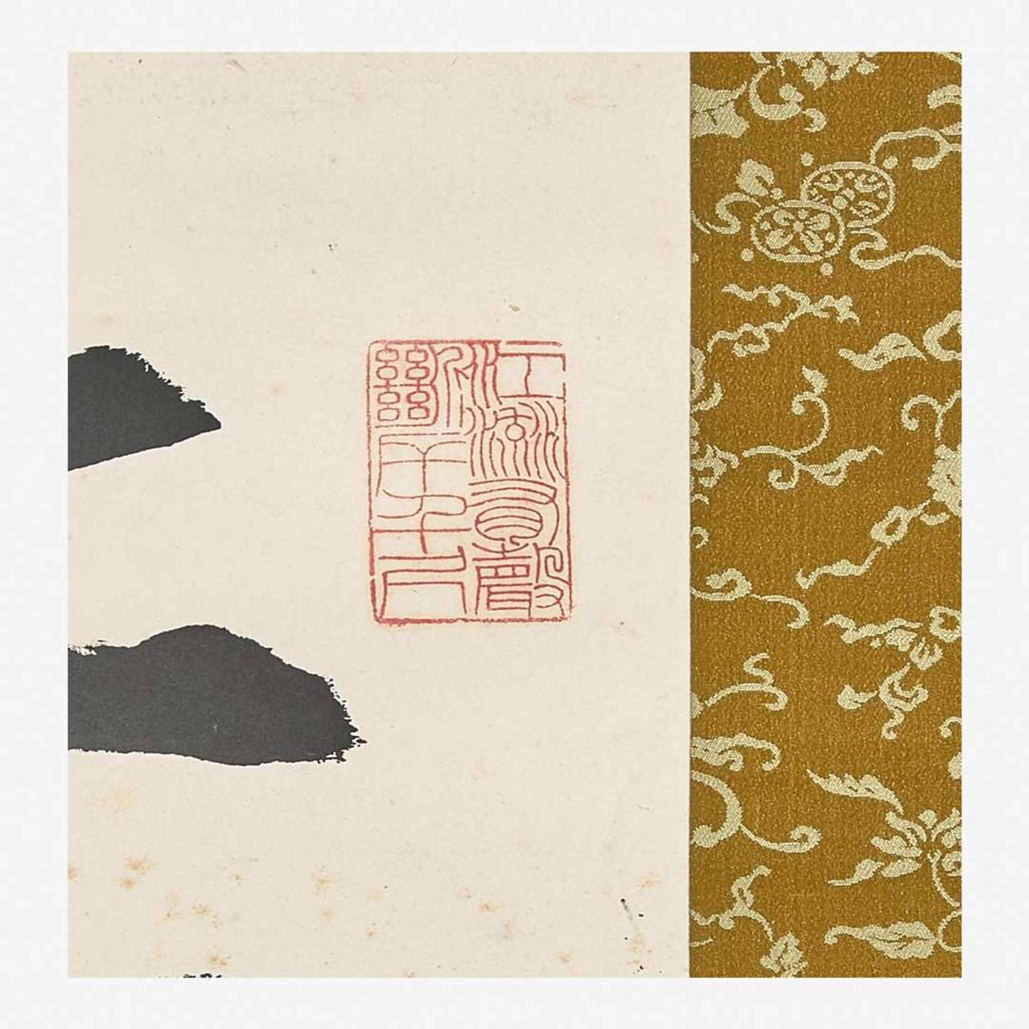 Kyozan (Yoshisada) Yamamoto 山本竟山 书法一幅 (Japanese b.1863-d.1934)