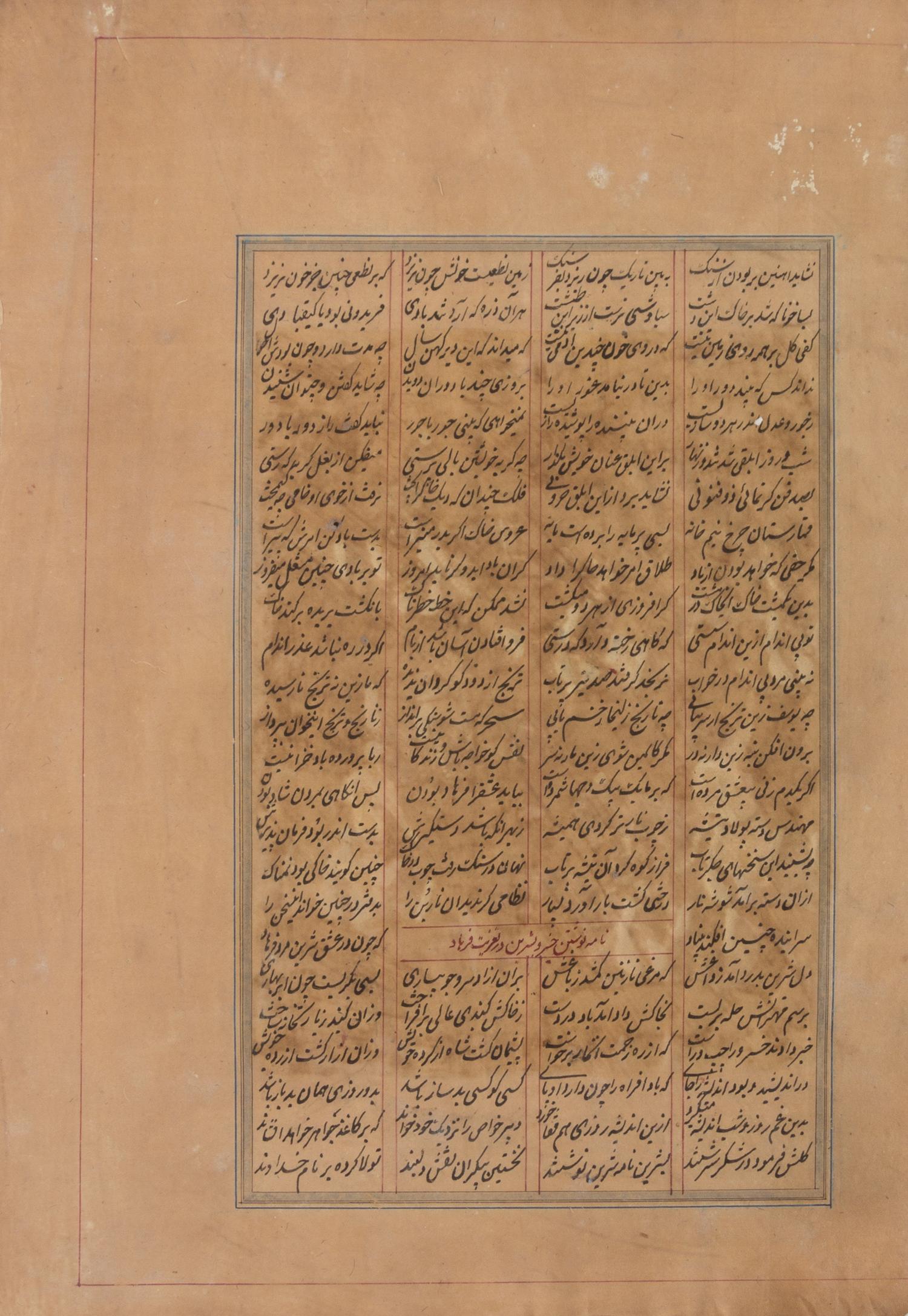 A Persian Illustrated Manuscript Leaf