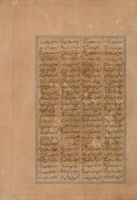 A Persian Illustrated Manuscript Leaf