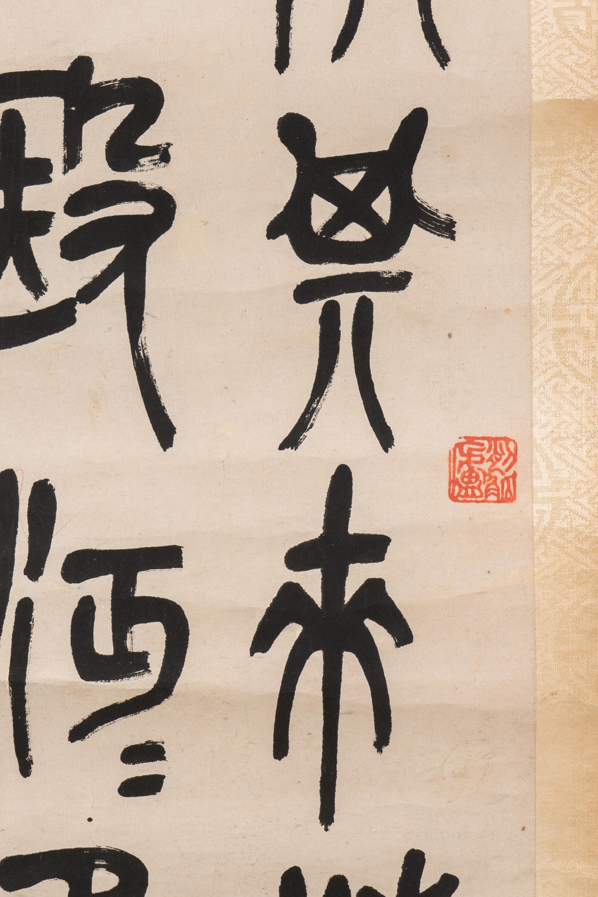 Wu Changshuo (1844-1927) 吳昌碩（1844-1927）