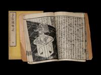 [JAPANESE RELIGION & BELIEFS] Two woodblock printed works on the Ekikyō and Shinto, comprising: