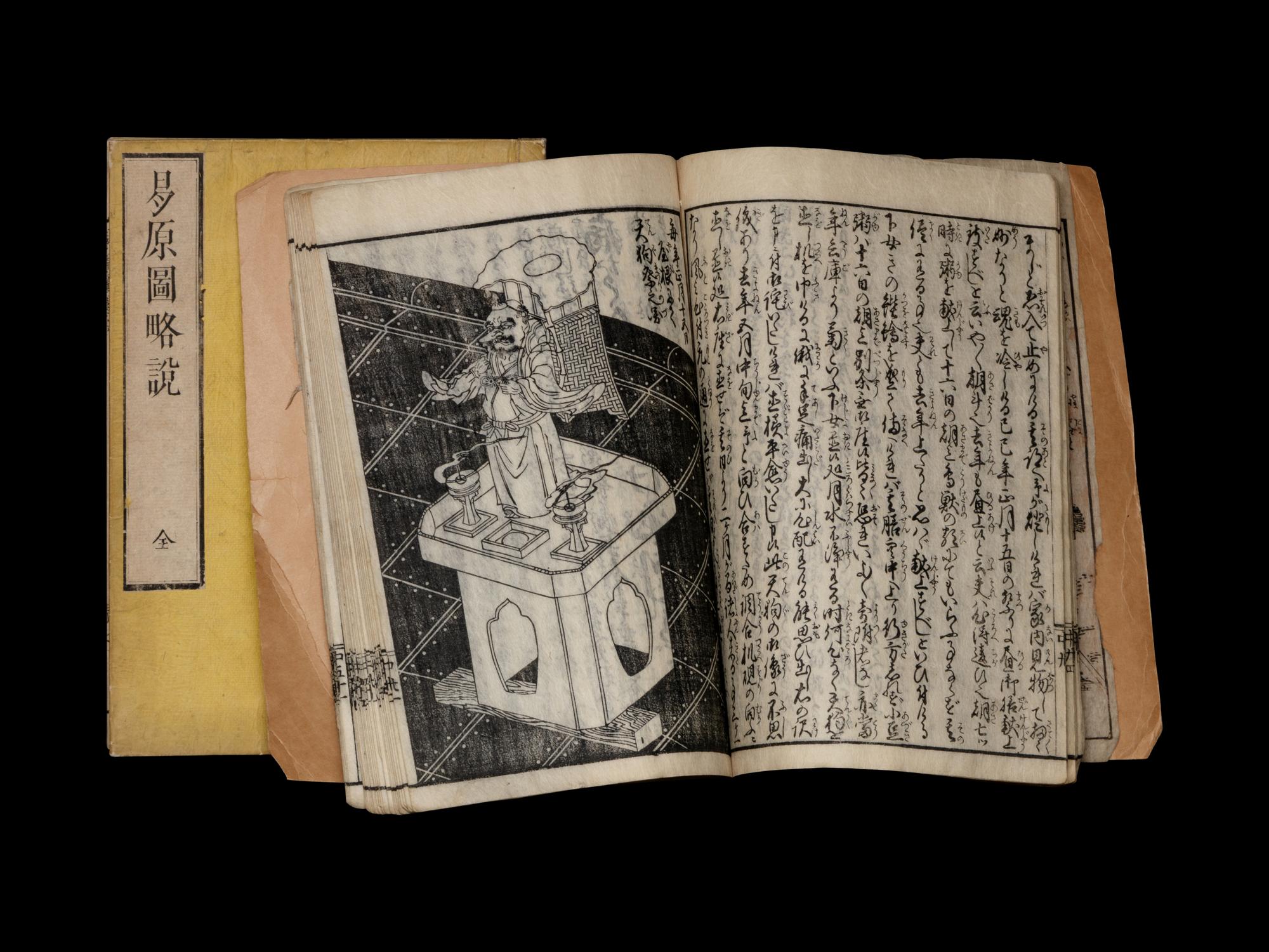 [JAPANESE RELIGION & BELIEFS] Two woodblock printed works on the Ekikyō and Shinto, comprising: