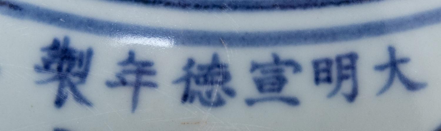 A Chinese Blue and White Porcelain Lotus Meiping Vase Height 14 inches. — 20TH CENTURY