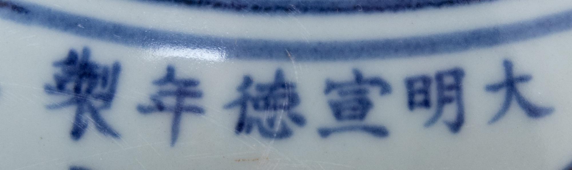 A Chinese Blue and White Porcelain Lotus Meiping Vase Height 14 inches. — 20TH CENTURY