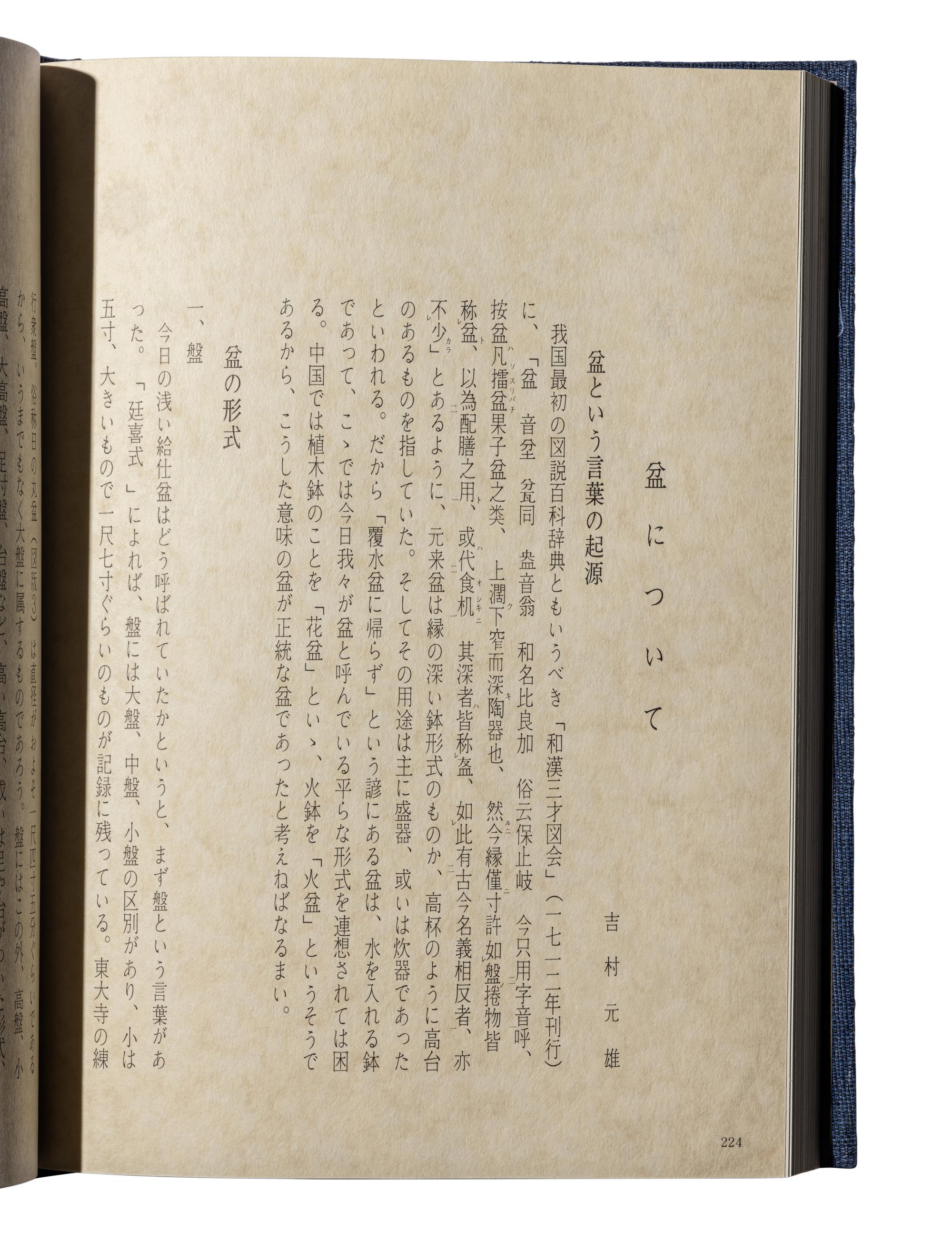 [JAPANESE ART] a group of reference works about Japanese Art, comprising: