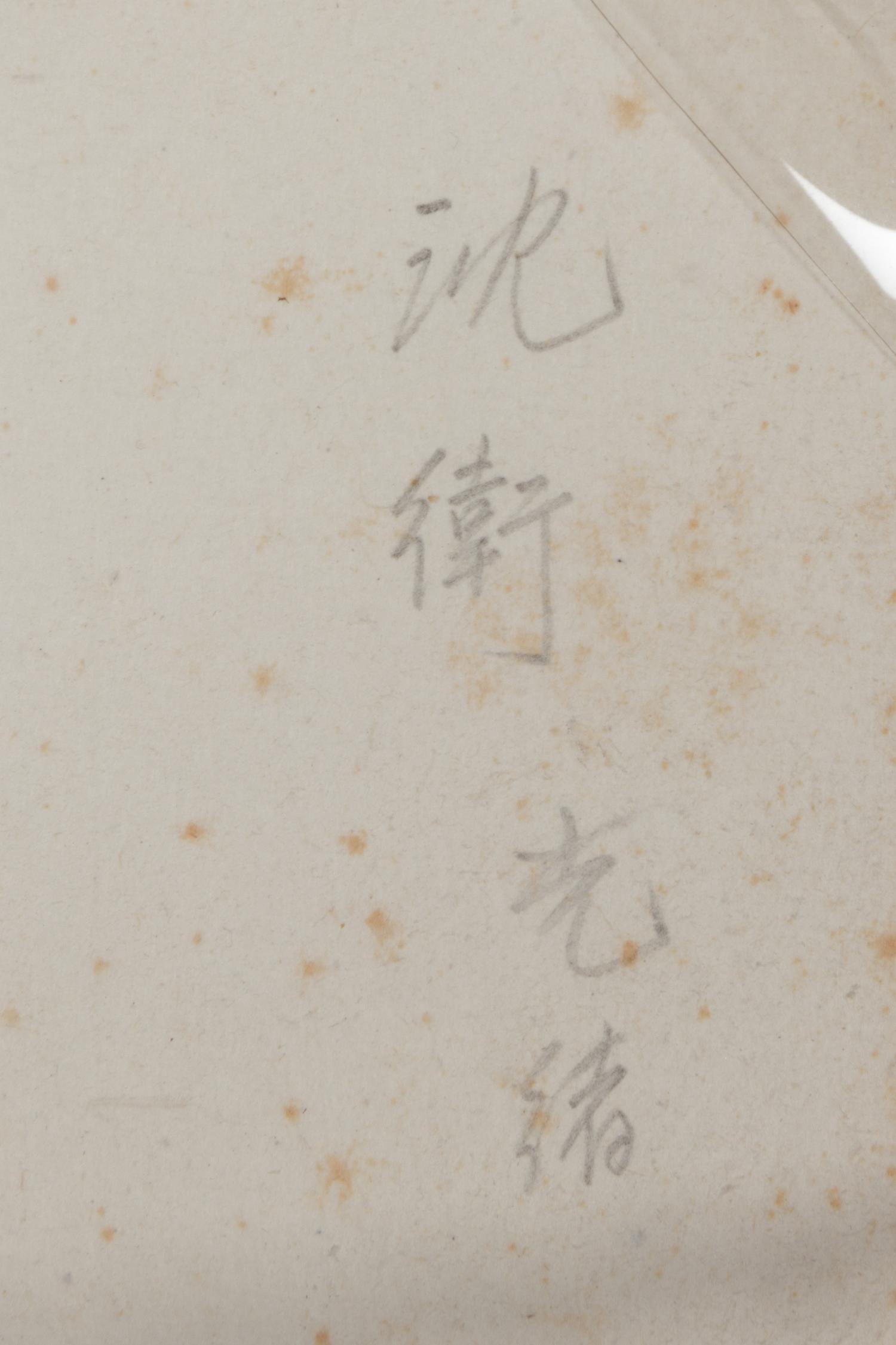 Hu Yun, Feng Wenwei (1841-1896), Shen Wei (1862-1945), Yu Zonghai (1847-1930), Changtai and Qian Enqi (1831-1873)