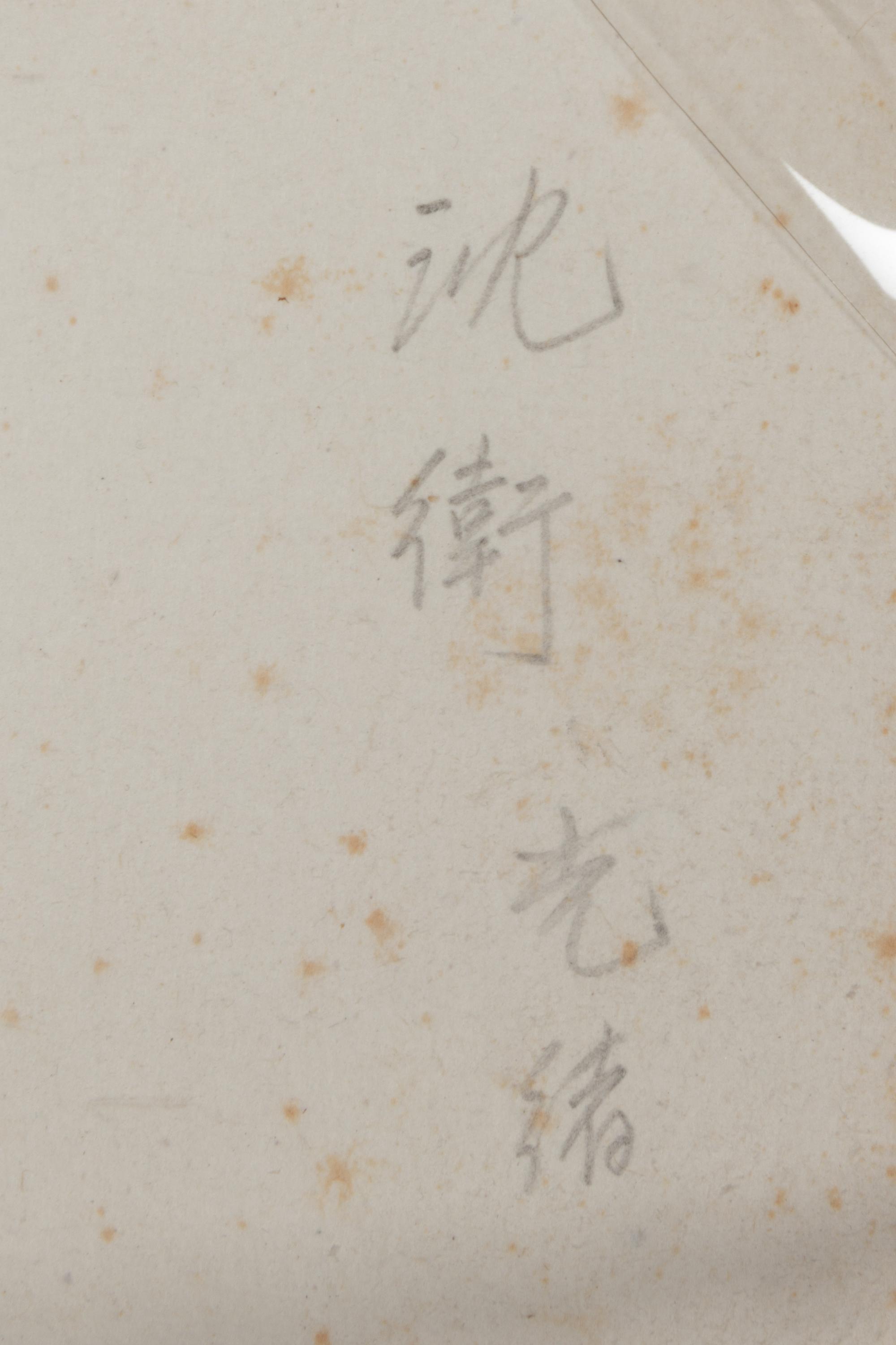 Hu Yun, Feng Wenwei (1841-1896), Shen Wei (1862-1945), Yu Zonghai (1847-1930), Changtai and Qian Enqi (1831-1873)
