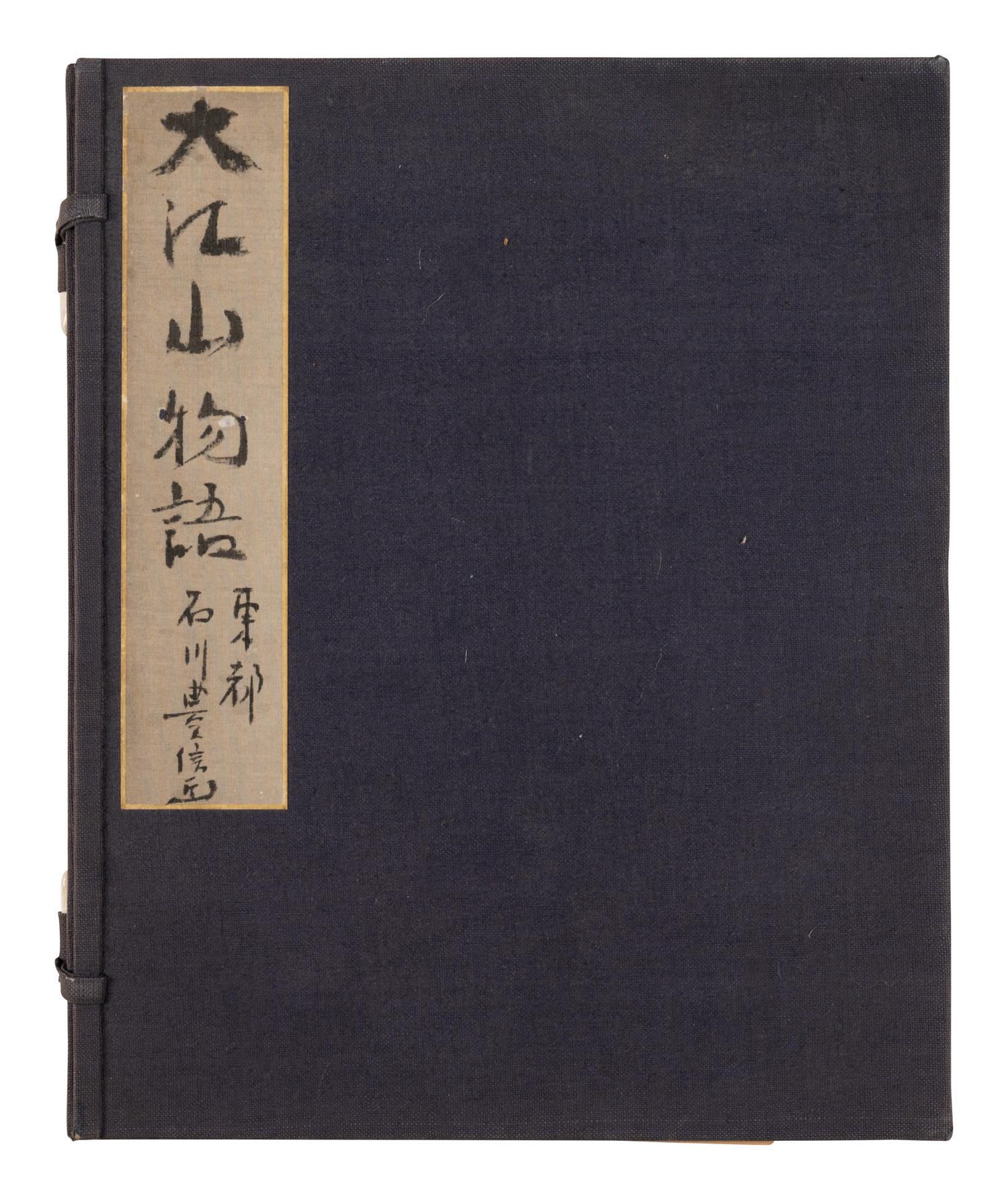 Ishikawa Toyonobu
