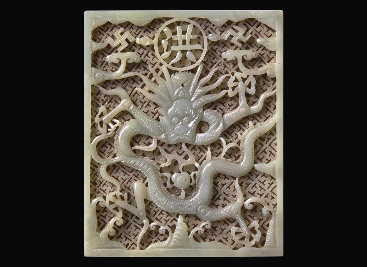 A Chinese carved and pierced pale celadon jade "Dragon" plaque 青玉龍紋硯屏