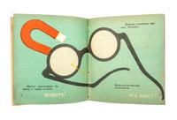(IZOGIZA, MASTERSKOI) EZHOVA, V. Magnit [Magnet]. Moscow, 1932. With 3 others pertaining to science (4 total)
