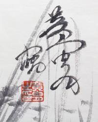 Huang Zhou, (1925-1997), Cranes