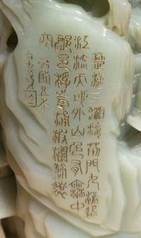 A Large Chinese Carved Celadon Jade Brushpot, Bitong