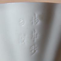 Four Chinese Blanc-de-Chine Porcelain Wine Cups, 17th-18th Century — 清早中期 德化白瓷酒杯三隻