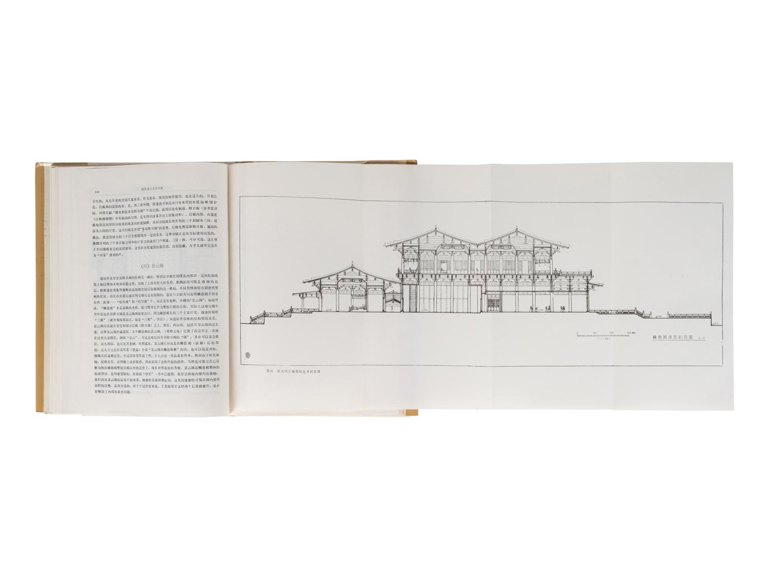 [ARCHAEOLOGY] A group of works about Chinese archaeology discoveries, comprising:
