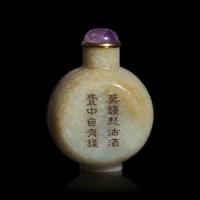 A Chinese Carved Beige and Brown Jade "Chilong" Snuff Bottle