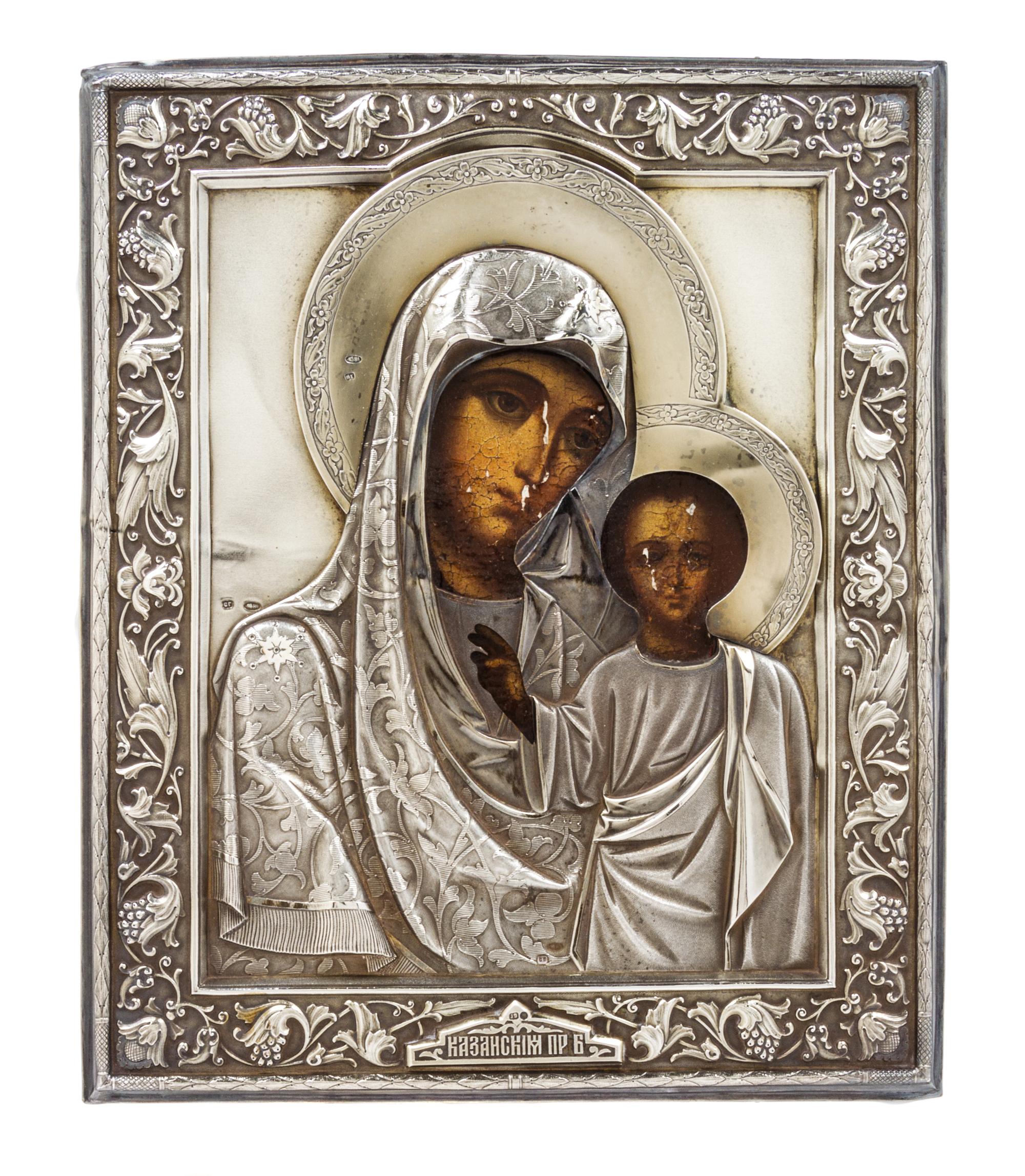 A Russian Oklad Icon Height 9 x width 8 3/4 inches. — MARK OF SEMYON GALKIN, MOSCOW, 1908-1917