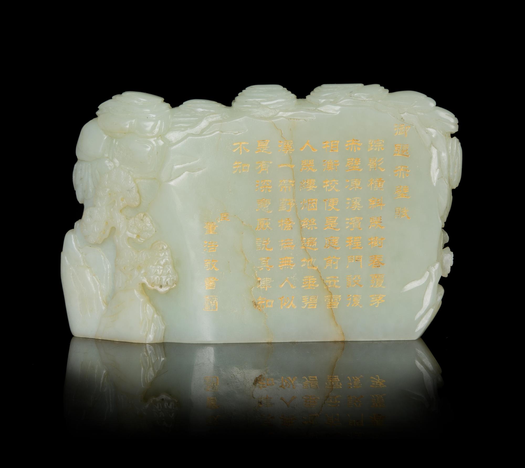 A Carved Celadon Jade Boulder