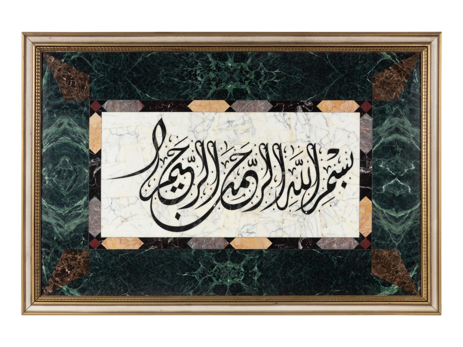 A Colored Calligraphy Composite