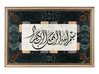 A Colored Calligraphy Composite