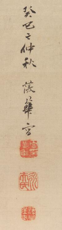 An Ink and Color Painting on Silk, (Japanese, 19th Century), Travelers in the Shu Mountain